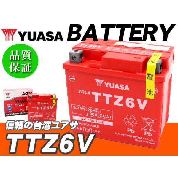 台湾ユアサバッテリー YUASA AGM TTZ6V 充電済み ◇ YTZ6V GTZ6V