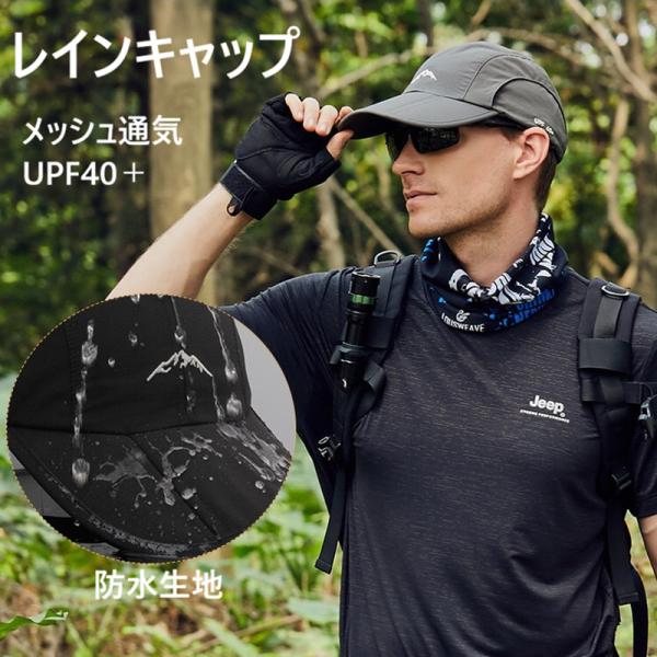 ゴルフ レインキャップ メンズ 防水 撥水 折りたたみ 深め 防風 スポーツキャップ 帽子 軽量 通気 メッシュ
