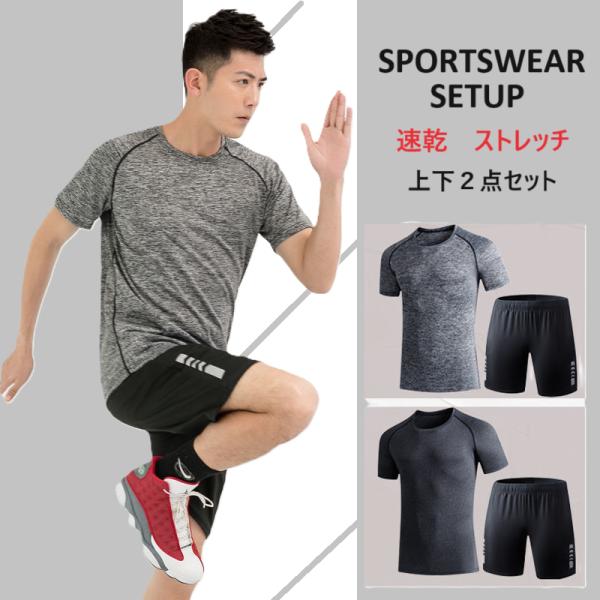 スポーツウェアセット メンズ 上下セット 半袖 ランニングウェアセット 短パン おしゃれ ストレッチ 迷彩 速乾 ジムウェア 春 夏 かっこいい