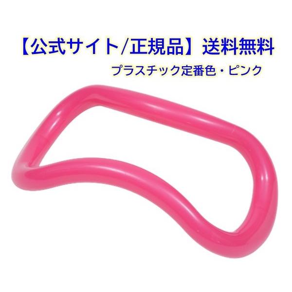 正規品】ウェーブストレッチリング<ZENRING>定番色【ピンク 正規品】ウェーブストレッチリング<ZENRING>定番色【ピンク