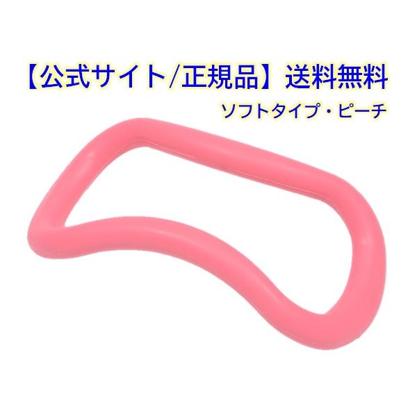 正規品】ウェーブストレッチリング ソフトタイプ<ZENRING>【ピーチ】ストレッチ/ヨガ/筋膜リリース/ほぐす/伸ばす/体幹/ダイエット/骨盤/コリ/ 肩/背中/腰痛 :s-05:MAKIスポーツ 通販 ウェーブストレッチリング<ZENRING>定番色 ストレッチ 筋膜リリース ほぐす 伸ばす 体幹 ダイエット 骨盤運動 コリ 肩 背中 腰痛