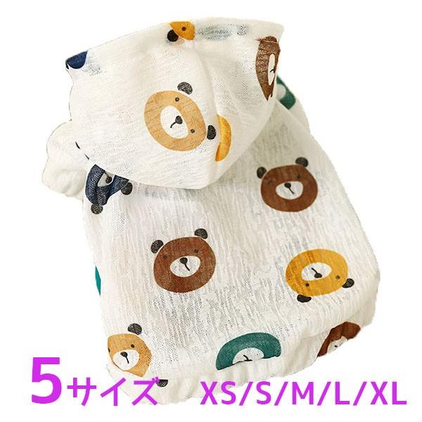 犬 服 セール くま柄 クマさん さらさら 快適 犬 服 安い チワワ トイプー ドッグウェア ドッグ ウェア 春 春服 春用 抜け毛対策 0005 Wavy スポーツ用品 通販 Yahoo ショッピング