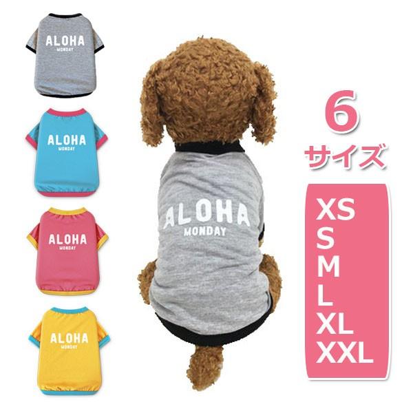 犬 アロハ 春 夏 サーフ tシャツ 服 チワワ トイプー ドッグウェア セール ドッグ ウェア 犬服 安い 春夏 春服 夏服 ハワ 送料無料