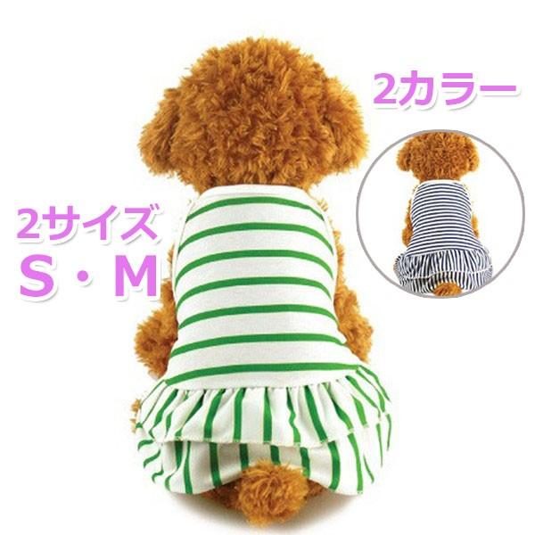 犬 服 セール ワンピース 抜け毛対策 部屋着 犬 服 安い チワワ トイプー ドッグウェア ドッグ ウェア パジャマ おすすめ 春 春服 春 0013 Wavy スポーツ用品 通販 Yahoo ショッピング