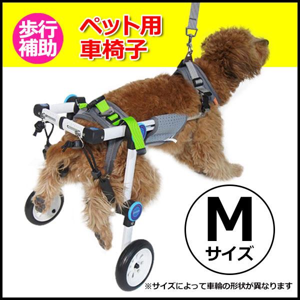 M サイズ 犬 介護 用品 歩行 補助 車椅子 歩行器 補助輪 ドッグ