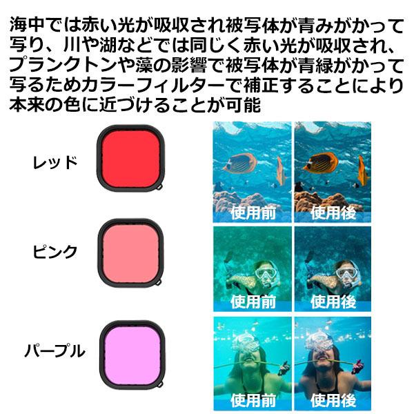Gopro ゴープロ 9 用 アクセサリー 水中 撮影 用 カラー フィルター アクションカメラ ウェアラブルカメラ Gopro9 ダイビング カラー 補正 海中 Wcaot 034 Wavy スポーツ用品 通販 Yahoo ショッピング