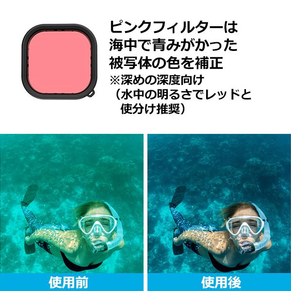 Gopro ゴープロ 9 用 アクセサリー 水中 撮影 用 カラー フィルター アクションカメラ ウェアラブルカメラ Gopro9 ダイビング カラー 補正 海中 Wcaot 034 Wavy スポーツ用品 通販 Yahoo ショッピング