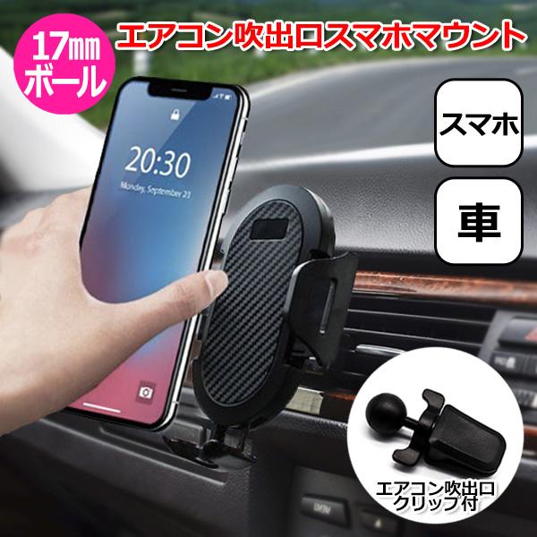 スマートフォン Iphone アイフォン 車 アクセサリー エアコン 吹き出し口 スマホ マウント ホルダー セット 携帯 挟む パーツ スタンド マルチ Wshmh 003 Wavy スポーツ用品 通販 Yahoo ショッピング