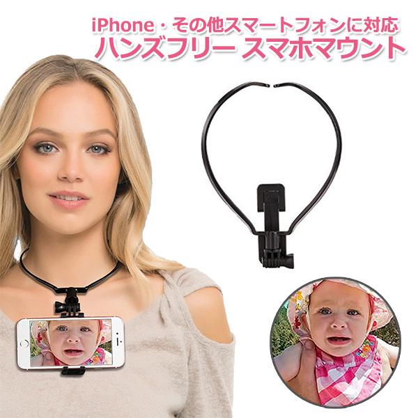 スマートフォン Iphone アイフォン アクセサリー ハンズフリー スマホ マウント 携帯 アクションカメラ ウェアラブルカメラ 取り付け 取付 首 下 Wshmt 008 Wavy スポーツ用品 通販 Yahoo ショッピング