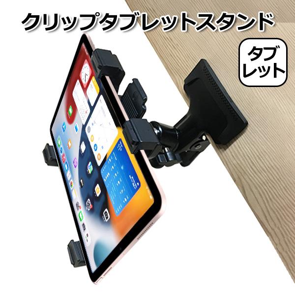 クーポンで35円 送料無料 Ipad アイパッド アクセサリー クリップ タブレット マウント ホルダー セット アクションカメラ ウ Wtbmh 003 Wavy スポーツ用品 通販 Yahoo ショッピング
