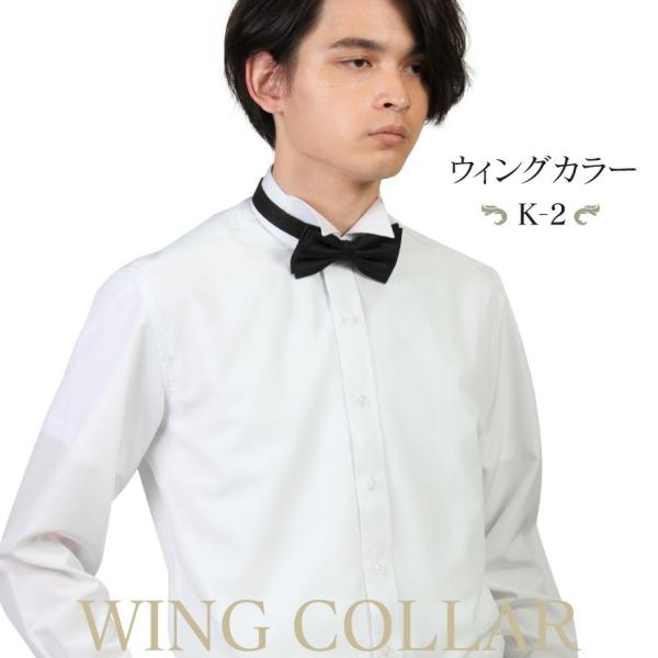 ■デザイン：シンプルなデザインのウイングカラーシャツ。シングルカフス(コンバーチブルカフス)■おすすめシーン：タキシードやモーニングを着用したフォーマルな場で必須のウイングカラーシャツです。結婚式においても頻繁に使われるシャツです。ハロウィ...