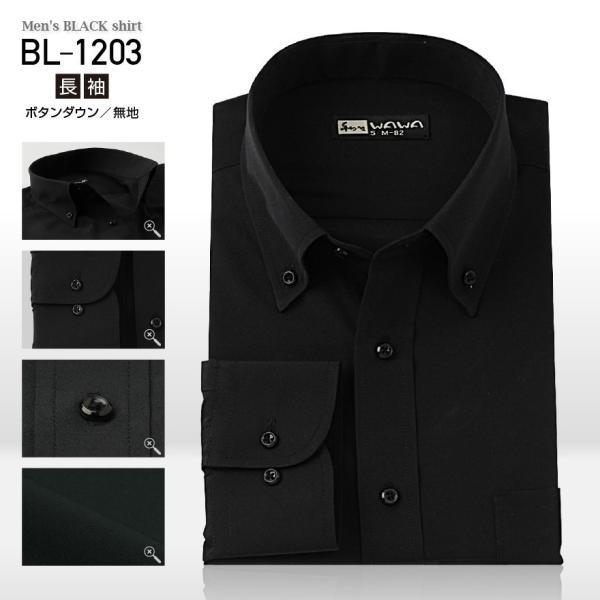 WAWA JAPAN 長袖 メンズ ブラック ワイシャツ 黒 無地 ボタンダウン S