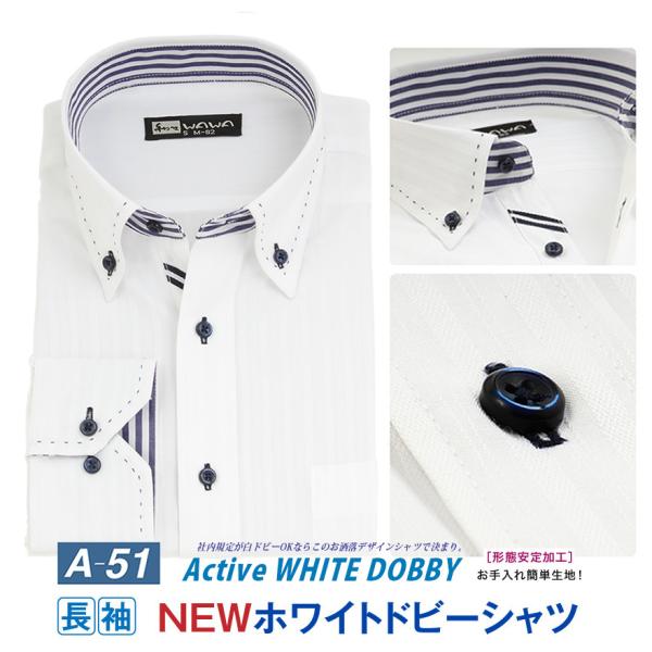 WAWA JAPAN 長袖 メンズ ワイシャツ ホワイトドビー ボタンダウン