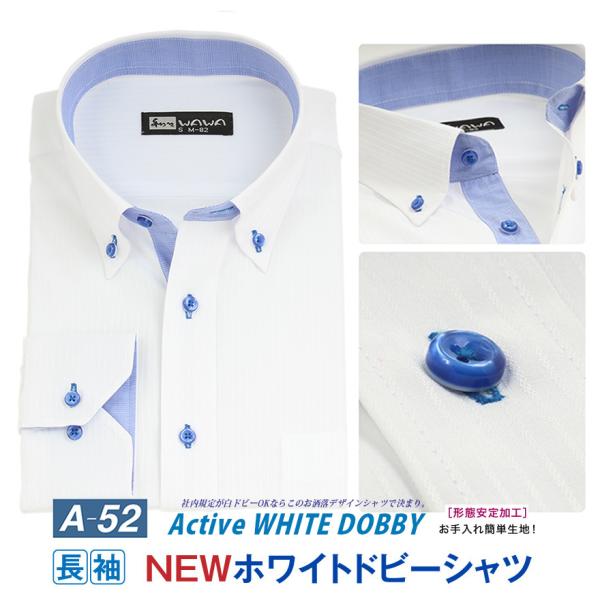 WAWA JAPAN 長袖 メンズ ワイシャツ ホワイトドビー ボタンダウン