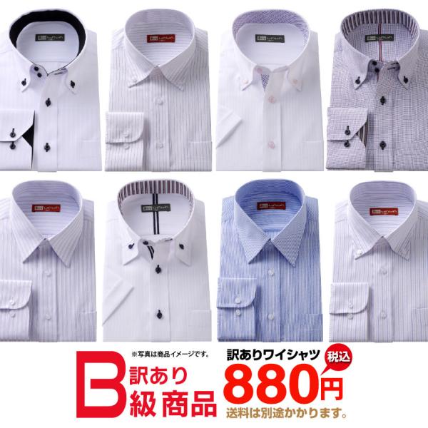 傷物ですが、ラフに着こなすには問題はありません。シミ汚れ（洗濯しても落ちない）や織り傷、糸始末が不十分、ボタンが欠けるなど、訳ありB級商品を処分価格でご提供！！返品交換不可！アウトレット商品！素材:[綿100%] [綿45%／ポリ55%] ...