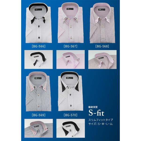 ワイシャツ 半袖 メンズ クールビズ カッターシャツ 10種類から選べる Bgシリーズ スリムフィットタイプ Buyee Buyee Japanese Proxy Service Buy From Japan Bot Online