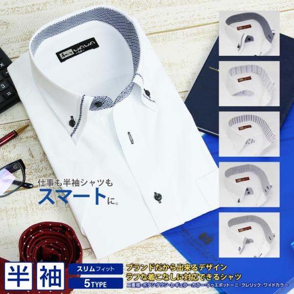 ワイシャツ 半袖 メンズ クールビズ カッターシャツ 5種類から選べる シリーズ スリムフィットタイプ Buyee Buyee Japanese Proxy Service Buy From Japan Bot Online