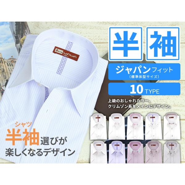 ワイシャツ 半袖 メンズ クールビズ カッターシャツ 10種類から選べる Bpシリーズ ジャパンフィットタイプ Buyee Buyee Japanese Proxy Service Buy From Japan Bot Online