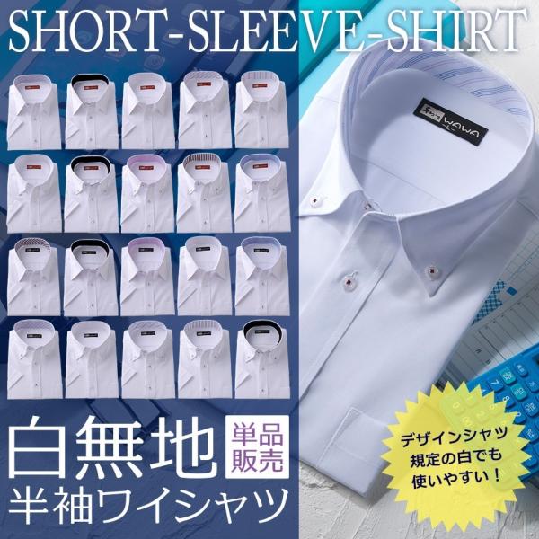 白無地 半袖 ワイシャツ ジャパンフィット スリムサイズ 白 ホワイト ブランドシャツ フォーマル カッターシャツ メンズシャツ Buyee Buyee Japanese Proxy Service Buy From Japan Bot Online