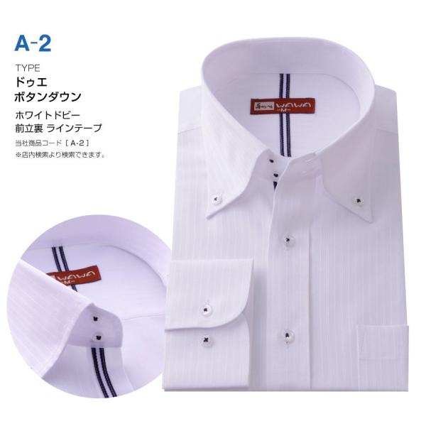 WAWA JAPAN 長袖 ホワイトドビー メンズ ワイシャツ ドゥエ ボタン