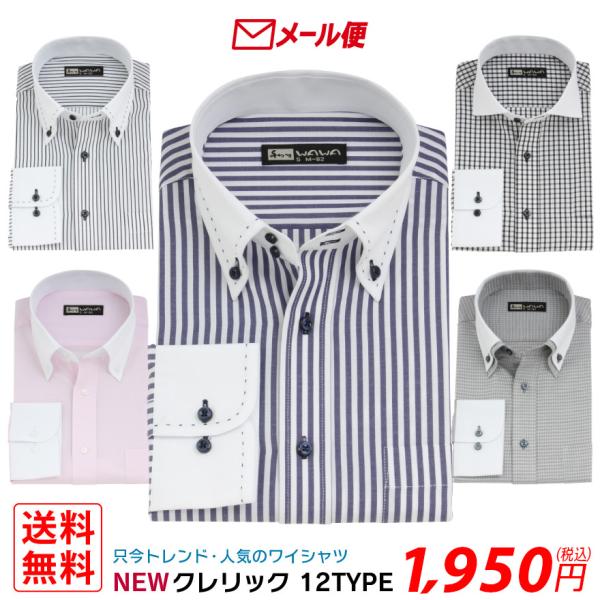 いつの時代もオシャレワイシャツの定番【クレリックシャツ】アクセントの効いたコントラストでオシャレはもちろん聡明さ、鮮やかさを演出。デートやパーティー、カジュアルな結婚式の二次会などにも◎柄とデザインを厳選して制作した華やかさと清潔感・スタイ...