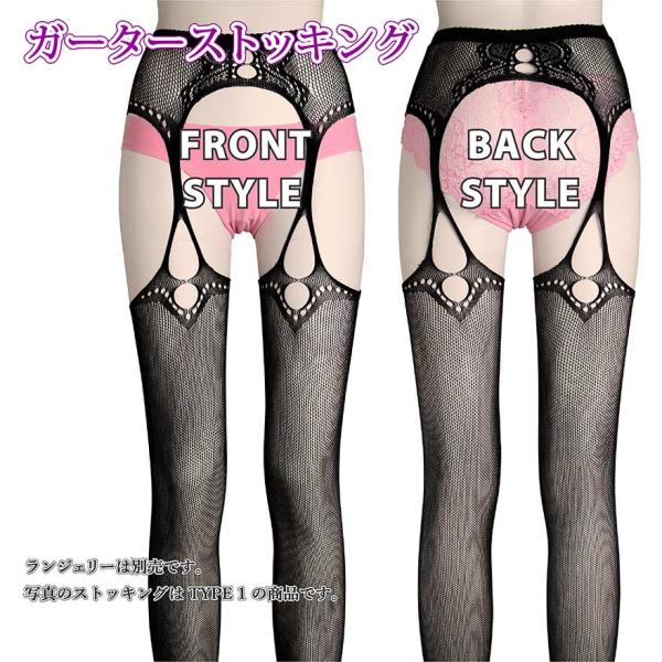 【メール便】 ガーター ストッキング サスペンダー 穴あき セクシー オーバーニー ランジェリー ストッキング コスプレ 衣装 勝負下着 黒 10 タイプ 送料無料