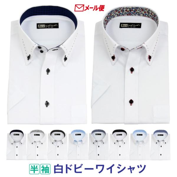Wawajapan ワイシャツ 半袖 みんな探してる人気モノ Wawajapan ワイシャツ 半袖 メンズファッション