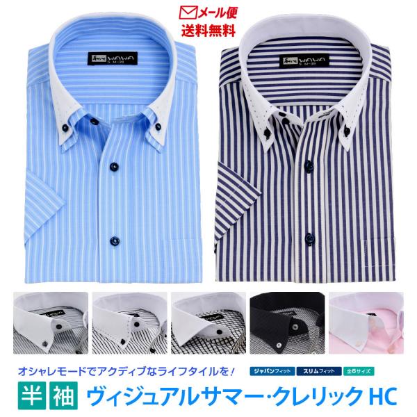 ■デザイン：クレリック（柄）ストライプ / 千鳥柄 / チェック（格子）（色） 白・黒（ホワイト・ブラック） / 白・青（ホワイト・ブルー） / ピンク / 青（ブルー）/ 白・紺（ホワイト・ブルー）/ 灰色（グレー）■おすすめシーン：いつ...