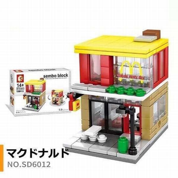 レゴブロック LEGO マクドナルド 街づくり 建物 互換品 ミニフィグ3体 