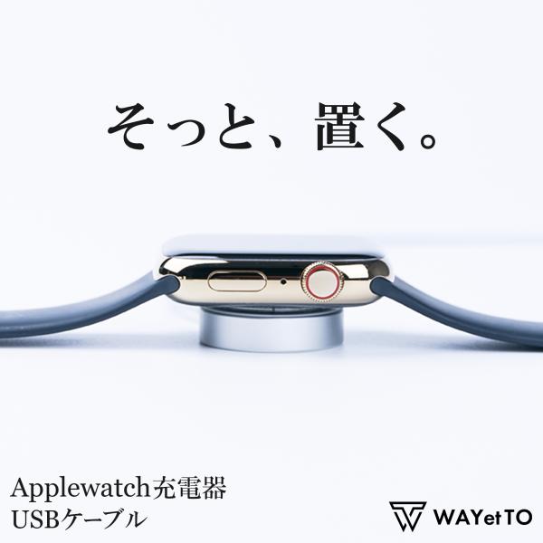 Apple Watch アップルウォッチ 充電器 ワイヤレス USB 充電機 急速 マグネット 充電ケーブル series 8 7 SE 6 5 4 3 2 1
