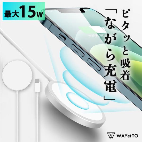 ☆ iPhone 急速充電 ができる ピタッと 吸着 magsafe 充電器☆ シンプル 薄型設計 で インテリア になじむ無駄のない 使いやすい ワイヤレス充電器☆ 充電しながら 操作ができる ！！横向き 縦向き 干渉しない デザイン☆ ...