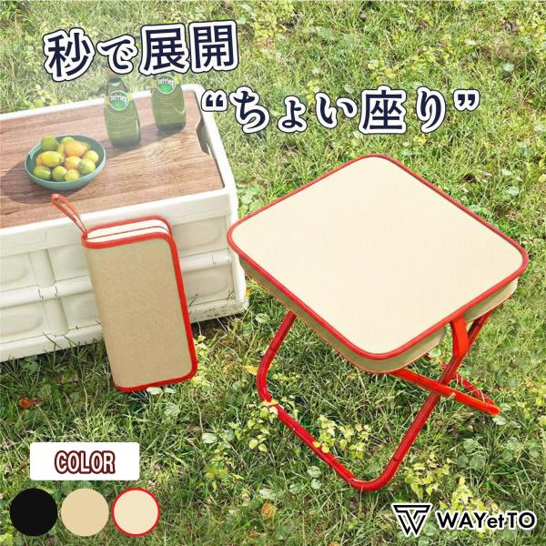 折りたたみ椅子 軽量 アウトドア チェア キャンプチェア キャンプ イス 椅子 折りたたみ 携帯 コンパクト ミニ ローチェア チェアー