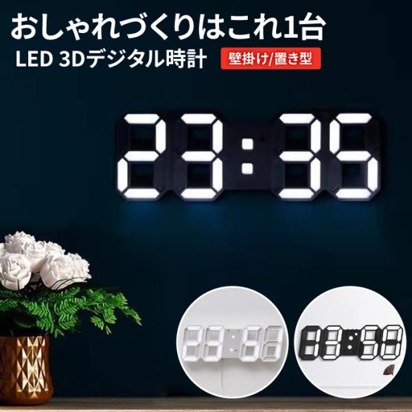 デジタル時計 壁掛け 置き時計 おしゃれ 小型 光る Led 3dデザイン Usb電源 明るさ調節 温度計 日付 Wtdc0001 Wayetto 通販 Yahoo ショッピング