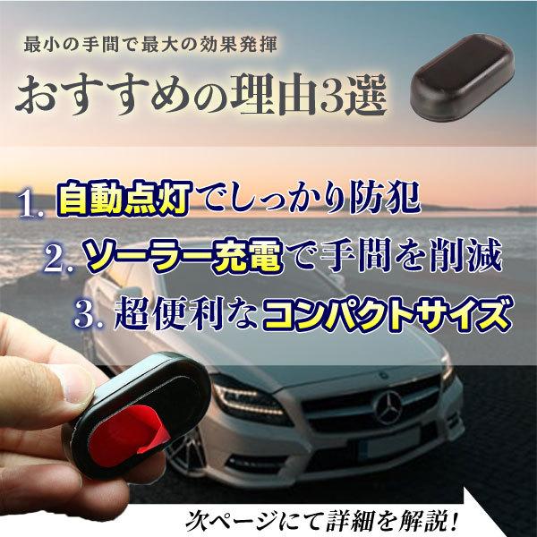 ダミーセキュリティ ライト 車 防犯グッズ Led 点滅 盗難防止 太陽光 自動充電 ソーラー 夜間 警戒灯 Wtdl0001 Wayetto 通販 Yahoo ショッピング
