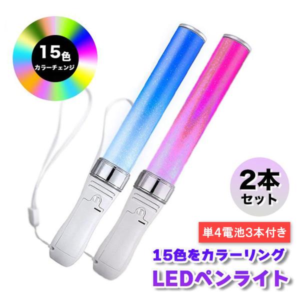 ペンライト コンサートLED オタ芸 落下防止 ストラップ ライブ 2