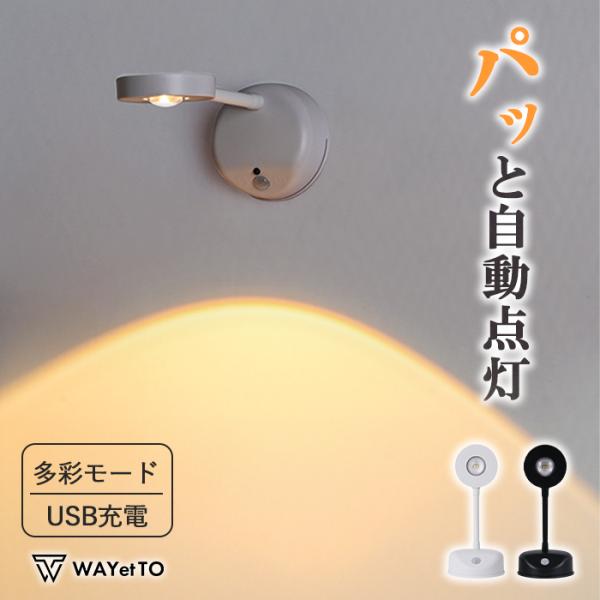 ☆ タッチ するだけで 切り替わる モード ♪常時・夜間・終日・OFFの 4モード 搭載☆ 近づくと 感知 してパッと 自動点灯 ☆☆ 調光 ・ 調色 も 自由自在 にシーン に合わせて自分好みに ライトアップ☆ 角度 の 微調整 も可能！...