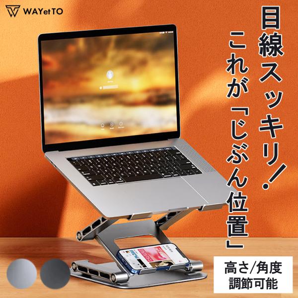 ☆ パソコン や タブレット を 高さ調整 し 腰痛 猫背対策 に！視線 が 上がることで 作業効率UP !!☆ 従来より高さがUP 立ち作業 にも 在宅ワーク で ☆ PC に加えて スマホ も置けて 一石二鳥 ！！☆ 折りたたみ コンパ...