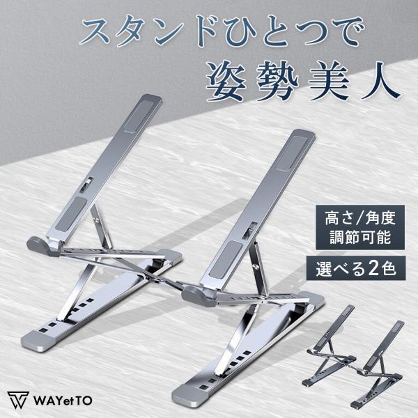 ☆ 高さ 角度調整姿勢 を整えて 疲労軽減楽な 目線 の 高さ に合わせられます☆ 折り畳み式 で 超 コンパクト に畳むと スティック状 に ワンタッチ 収納☆ 持ち上げることで 放熱 冷却 故障予防 にしっかり 浮かせる 構造 ＋ 金属...