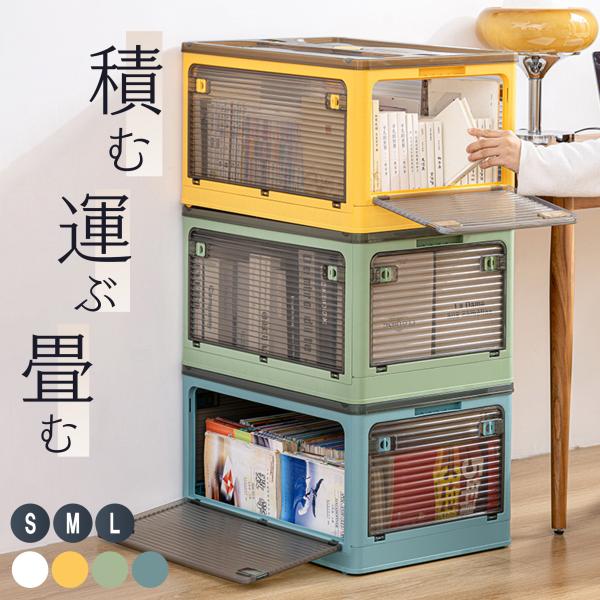 ☆ 片付け用 衣類 や 小物 など 収納ケースベッド下 に入れて 隙間スペース 活用☆ 積み重ね ても問題なしカラーボックス インテリア に変身☆ 側面 が 開閉式 なので 本棚 としても使えます前開き にすると さらに 実用的 ♪☆ 屋外...