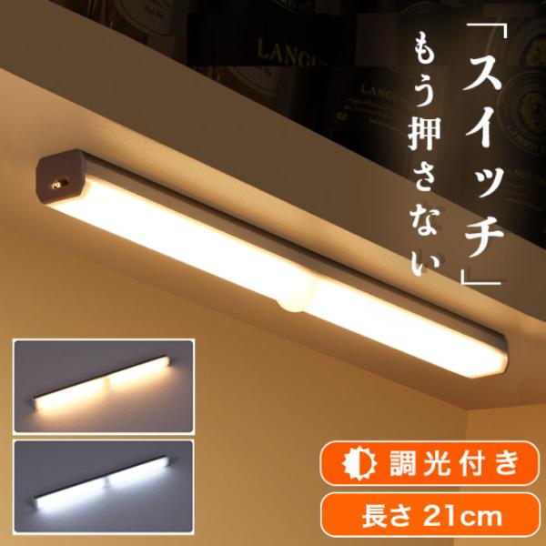 人感センサーライト 玄関 ホール 屋外 Led 工事不要 屋内 照明 室内 屋内 廊下 おしゃれ おすすめ 充電式 フットライト 足元灯 Wtsl0002 Wayetto 通販 Yahoo ショッピング