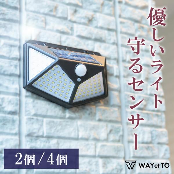センサーライト 屋外 led 防水 ソーラーライト 人感センサー センサーライト 屋外 led 防水 ソーラーライト 人感センサー