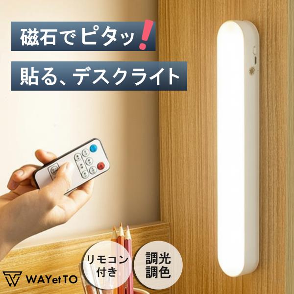 [Release date: March 13, 2023]■LED バーライト マグネット 付き磁石 タイプ 冷蔵庫 や 台所 に設置タッチ 式でらくらく 点灯 / 消灯■ 調色 と 調光 できる3色の カラー と 明るさ調整目に優しい ...