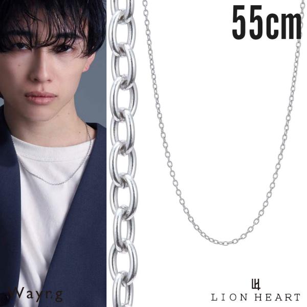 ライオンハート スレンダリー チェーンネックレス アズキ サージカルステンレス 55cm シルバー 金属アレルギー対応 だけ のみ メンズ ブランド