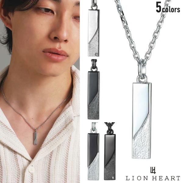 ライオンハート メンズ ネックレス ブランド サンドプレート サージカルステンレス シルバー ブラック 黒 クリアジルコニア 金属アレルギー対応