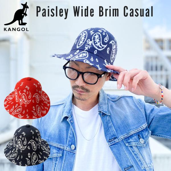 カンゴール 帽子 ハット メンズ レディース KANGOL Paisley Wide Brim Casual｜カンゴール ペイズリー ワイド ブリム カジュアル ギフト プレゼント 母の日 KANGOL（カンゴール） KANGOL Paisley Wide Brim Casual ペイズリー