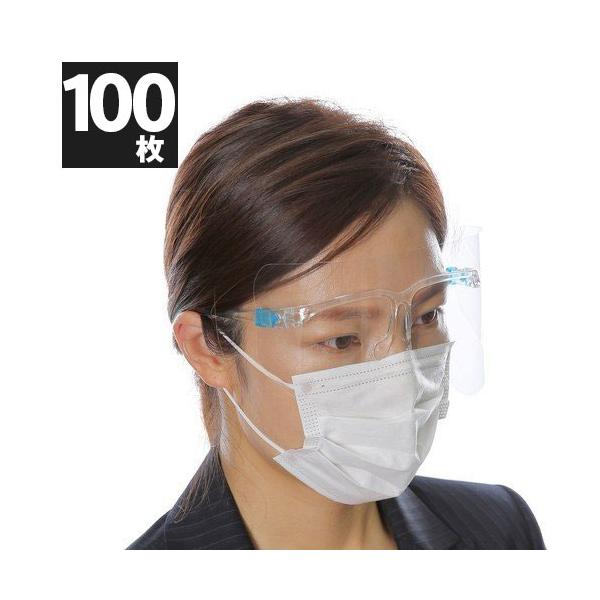 アイシールド クリア 替用 100枚セット （フレーム別売） : Wayng