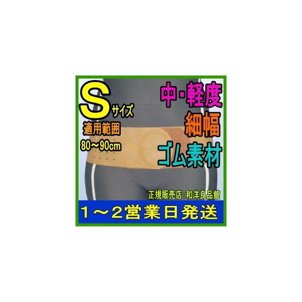 ぎっくり腰 コルセットの人気商品 通販 価格比較 価格 Com
