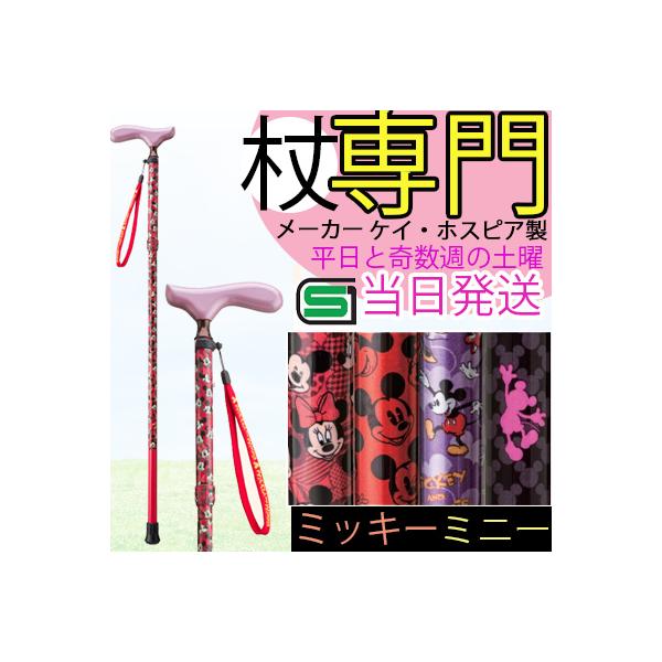 ステッキ ディズニー 杖の人気商品 通販 価格比較 価格 Com