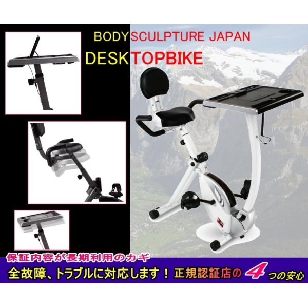 デスクトップバイク Tks51hm001 アップライトバイク エアロバイク マグネットバイク Body Sculpture フィットネスバイク ボディースカルプチャー 静音 Buyee Buyee Japanese Proxy Service Buy From Japan Bot Online