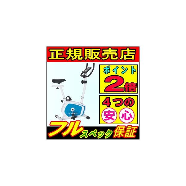 フィットネスバイク マグネットバイク ステーショナリーバイク エクササイズバイク アップライトバイク 静音 家庭用 連続時間 分 ダイエット器具 ダイエット 機器 送料無料 マシン フィットネス 健康器具 メンズ レディース 痩せる カロリ...